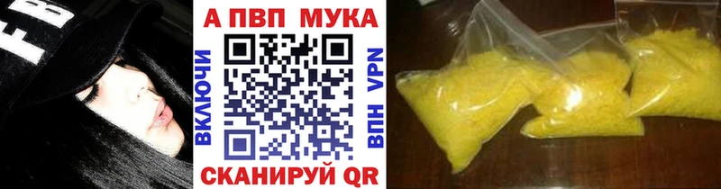 APVP Соль  нарко площадка телеграм  Новосибирск 