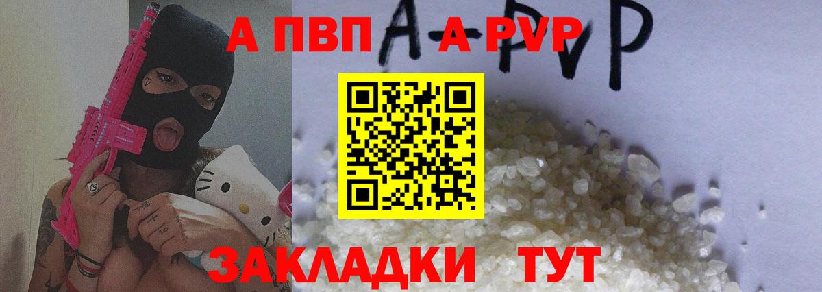 закладки  Alpha PVP СК  APVP  Вход с VPN  A PVP мука  Новосибирск 