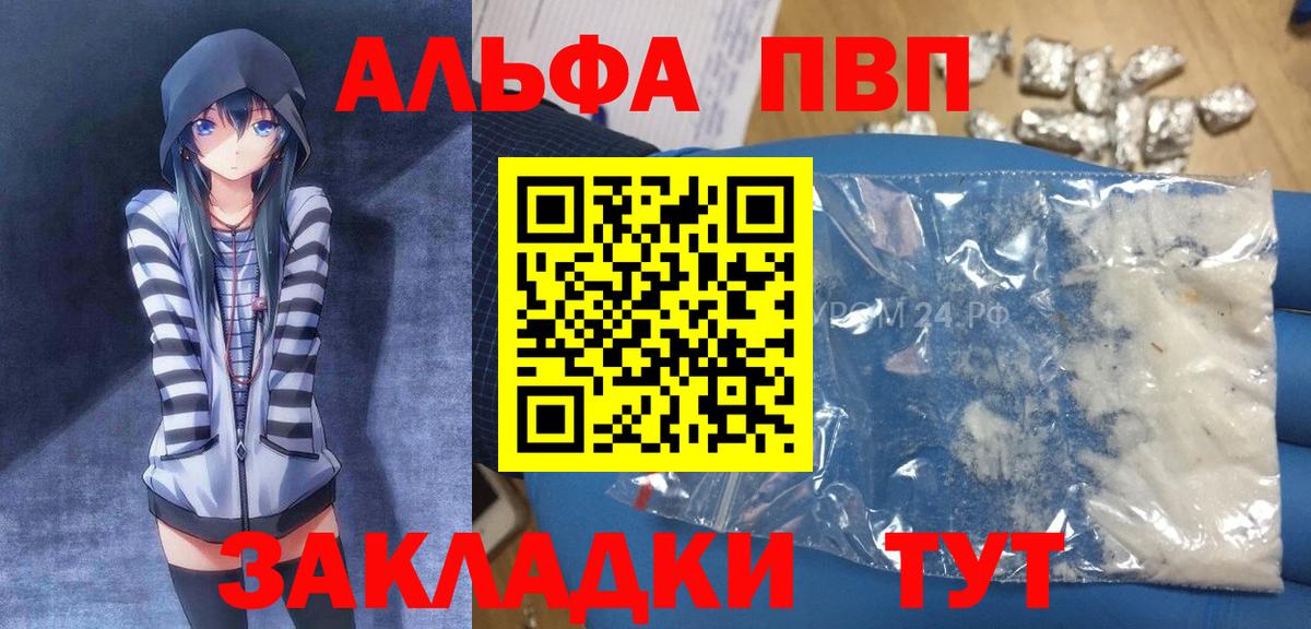Альфа ПВП мука Новосибирск