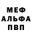 Мефедрон VHQ Cat Garcia