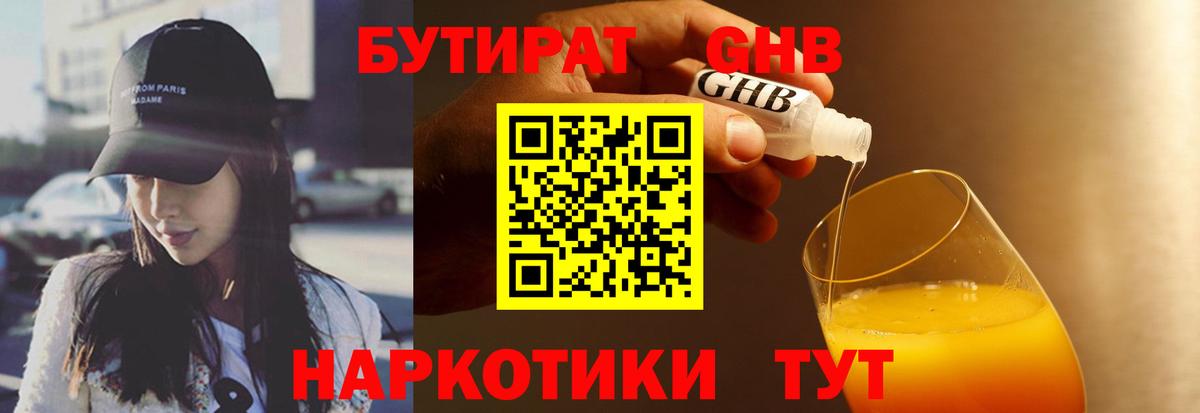 Новосибирск  Бутират оксана  Вход с VPN 