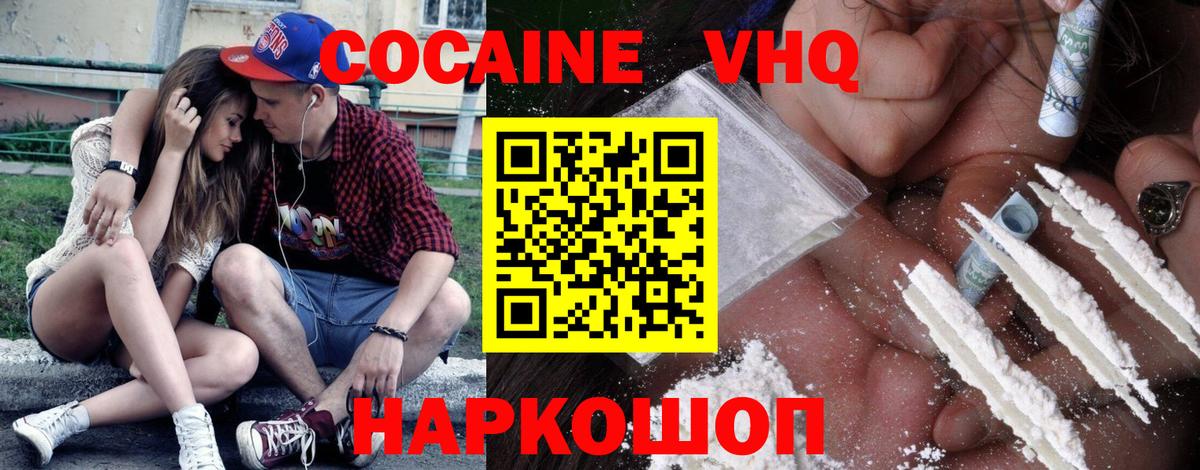 COCAIN Перу  Cocaine Боливия  Новосибирск  Вход с VPN 