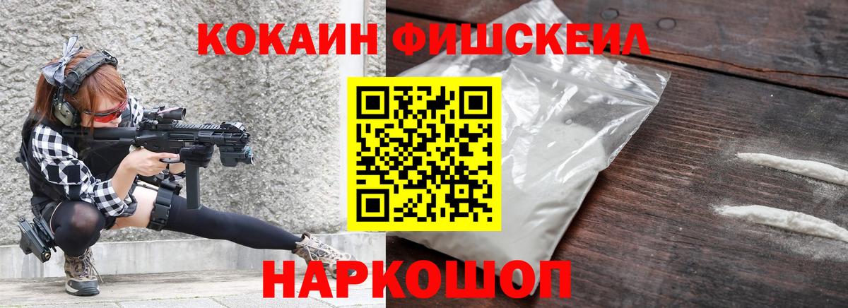 Cocaine Колумбийский Новосибирск