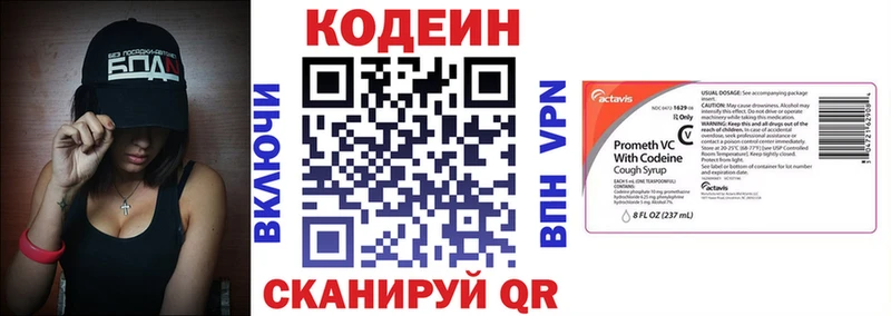 цена   Новосибирск  Codein напиток Lean (лин) 