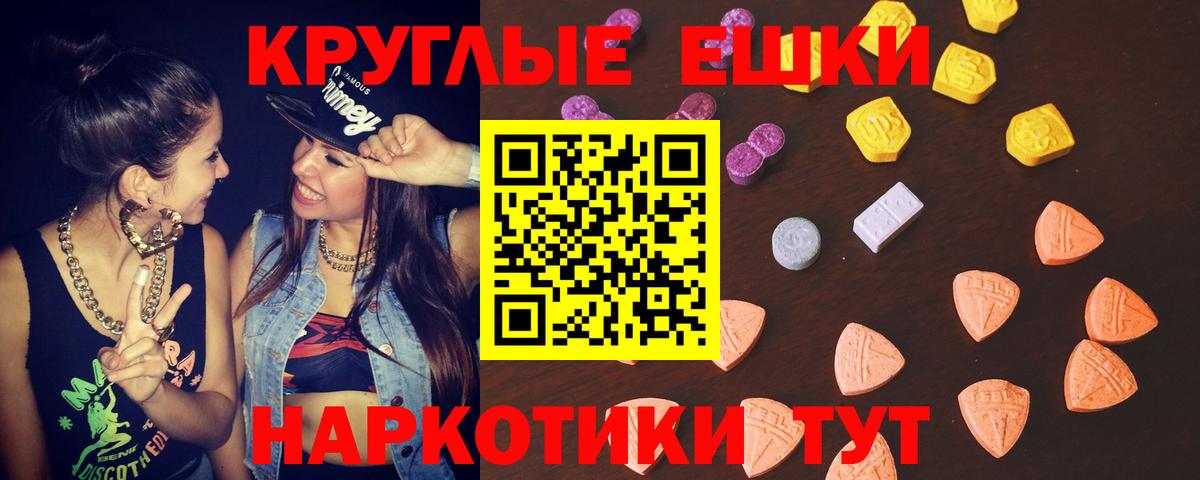 Ecstasy 250 мг Новосибирск