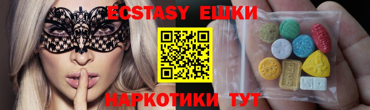 Экстази louis Vuitton  Вход с VPN  Экстази  Новосибирск 