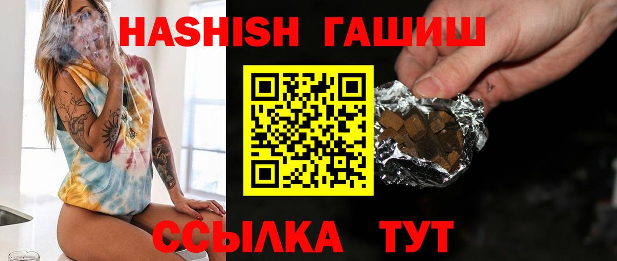 ГАШИШ hashish  Вход с VPN  Новосибирск  ГАШ Изолятор 