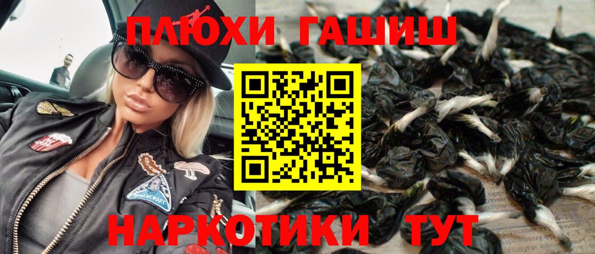 ГАШИШ Cannabis Новосибирск
