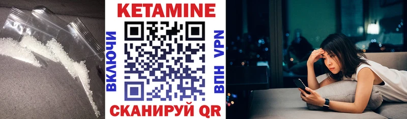 КЕТАМИН VHQ Новосибирск