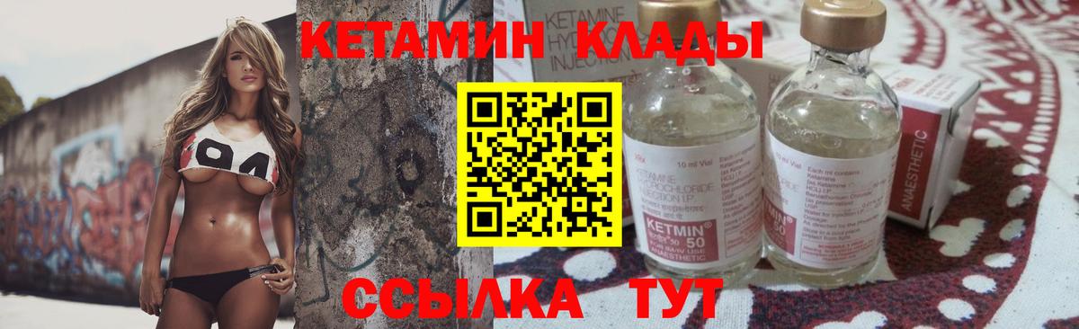  зеркало  КЕТАМИН VHQ  Новосибирск  Вход с VPN  Кетамин VHQ 