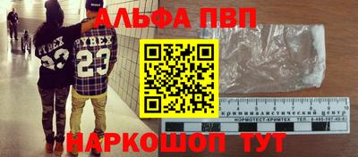 альфа пвп VHQ Татарск