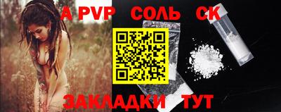 альфа пвп VHQ Татарск