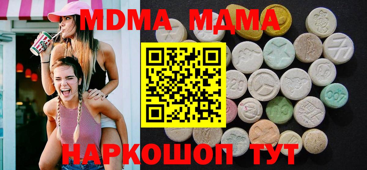 MDMA VHQ  МДМА  Вход с VPN  Новосибирск  МДМА Molly 