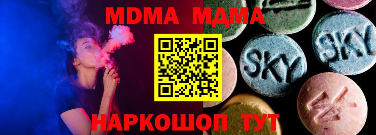 МДМА Molly Новосибирск