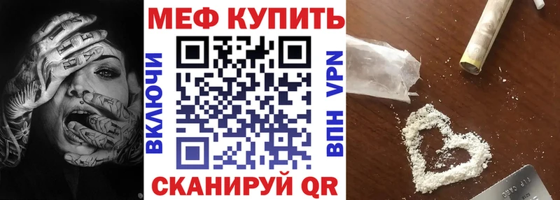 Мефедрон VHQ  мега вход  Новосибирск  что такое  