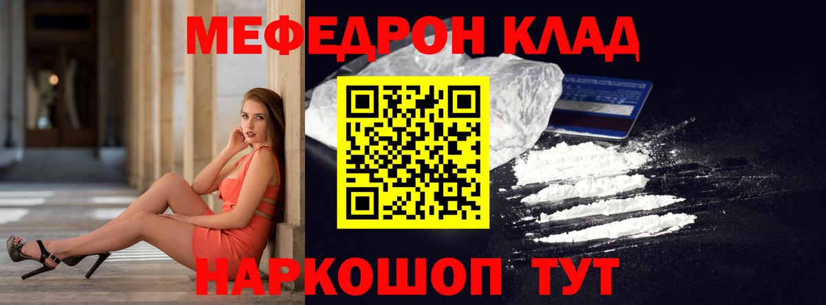 Меф VHQ  МЕФ  МЯУ-МЯУ  Вход с VPN  Новосибирск  Мефедрон 4 MMC 