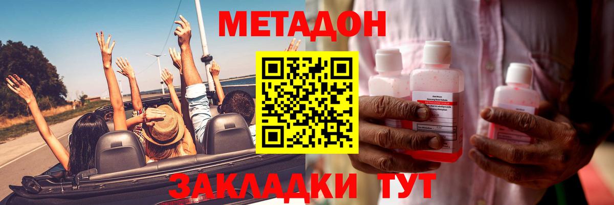 Новосибирск  Метадон мёд  Вход с VPN 