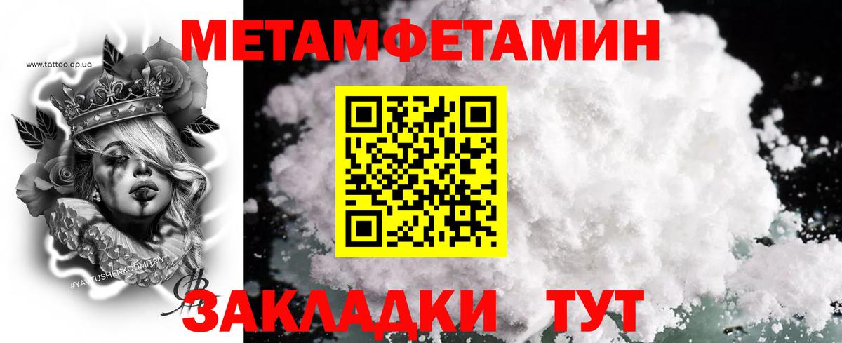 Первитин  МЕТАМФЕТАМИН винт  Новосибирск  Вход с VPN  МЕТАМФЕТАМИН винт 