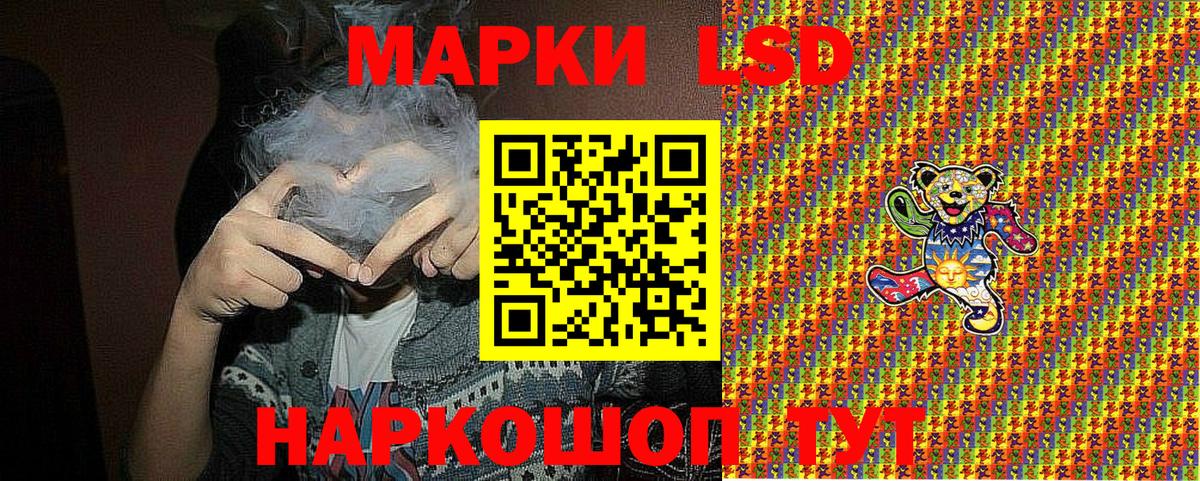 Наркотические марки 1500мкг Новосибирск