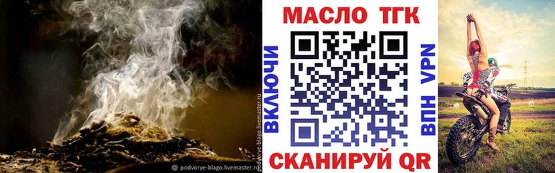 ТГК гашишное масло  купить закладку  Новосибирск 