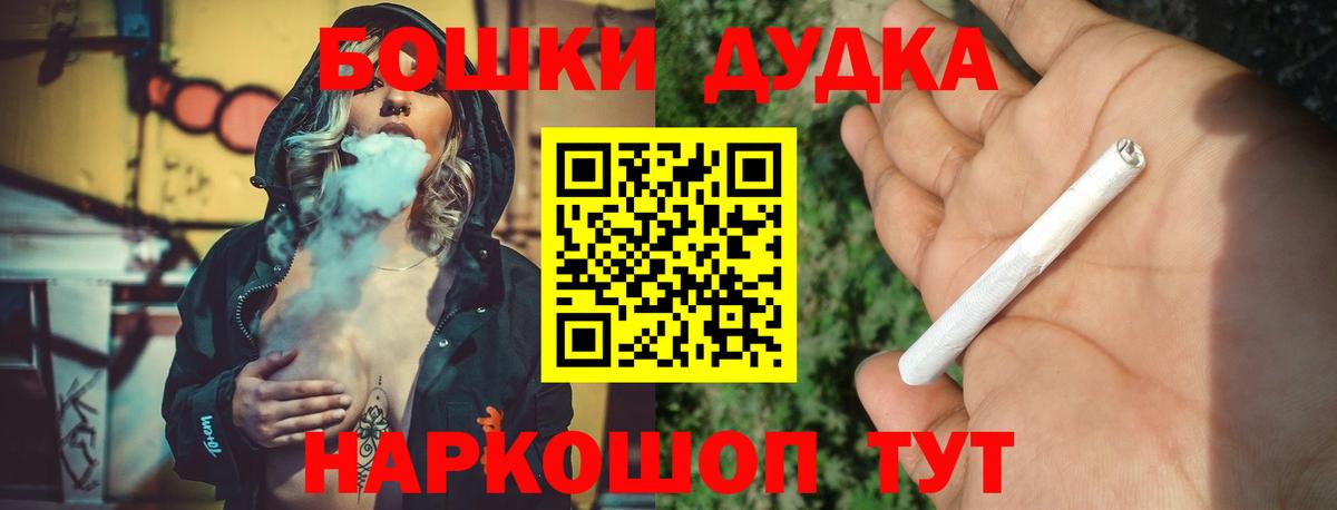 Бошки Шишки VHQ Новосибирск